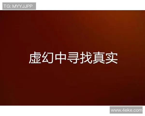 面具足球的魅力与挑战揭示了运动背后的真实与虚幻交织的故事